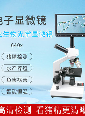 猪场显微镜观察分析猪精