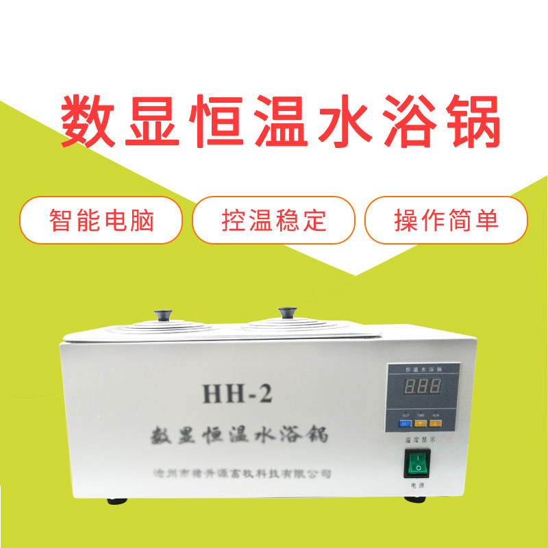 猪场水浴锅恒温数显水浴锅,畜牧/养殖物资,养殖用具,淘宝优惠券,粉丝福利购,淘宝优惠卷