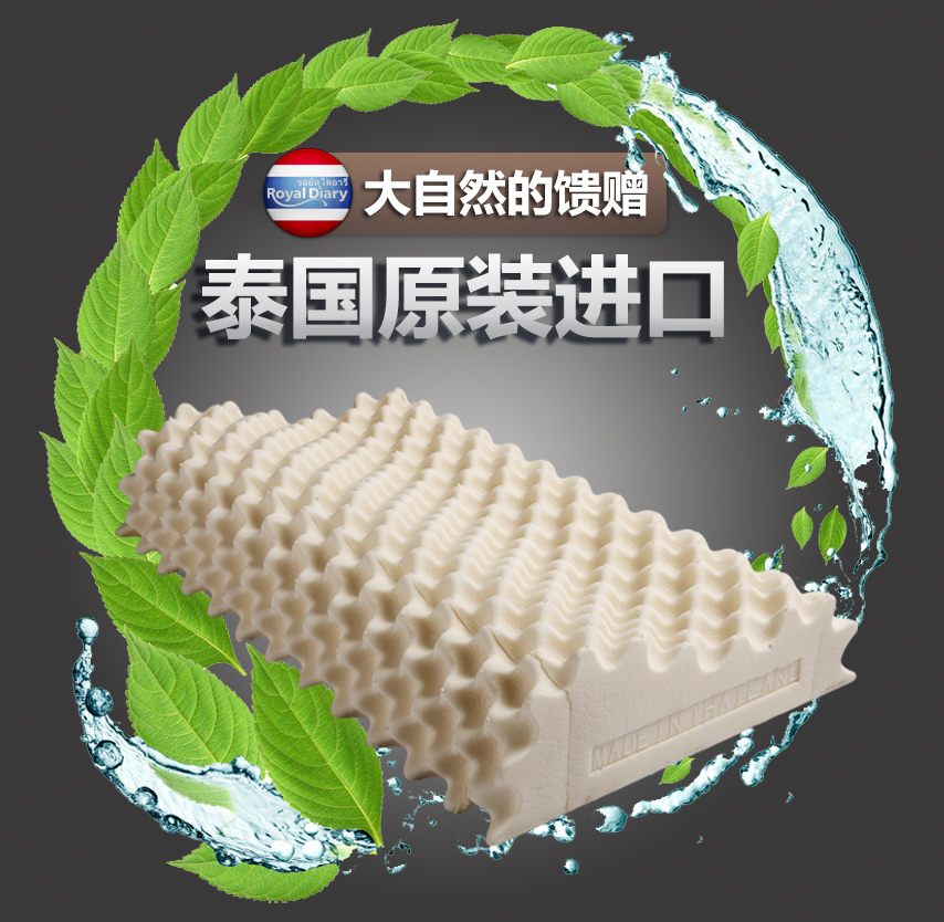 RoyalDiary泰国原装进口乳胶枕头天然橡胶枕护颈椎助睡眠防螨成人