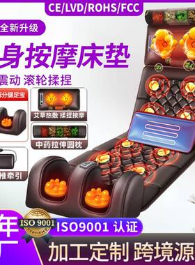 跨境颈椎部腰部电动多功能折叠揉捏家用massager按摩床垫按摩垫