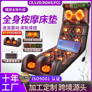 跨境颈椎部腰部电动多功能折叠揉捏家用massager按摩床垫按摩垫