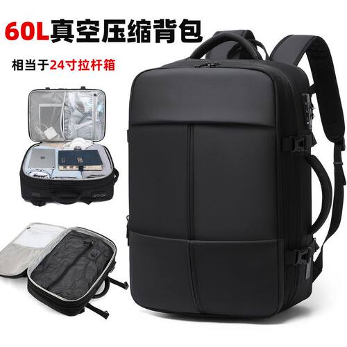 抽真空双肩包男款商务旅行包大容量真空压缩电脑背包跨境多功能