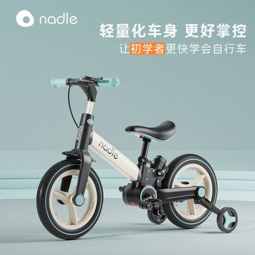 nadle纳豆S900自行车宝宝多功能可折叠脚踏车儿童二合一平衡车