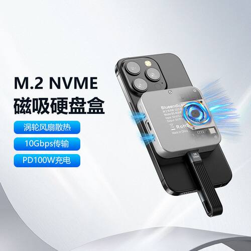 磁吸2242硬盘盒NVME固态ssd读取器PD100W快充3.2带风扇散热10Gbps