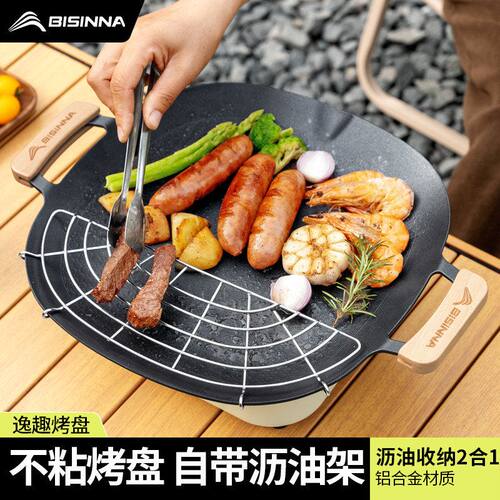 北山狼户外卡式炉烤盘露营煎盘2025新款家用便携式野餐不沾烤肉盘