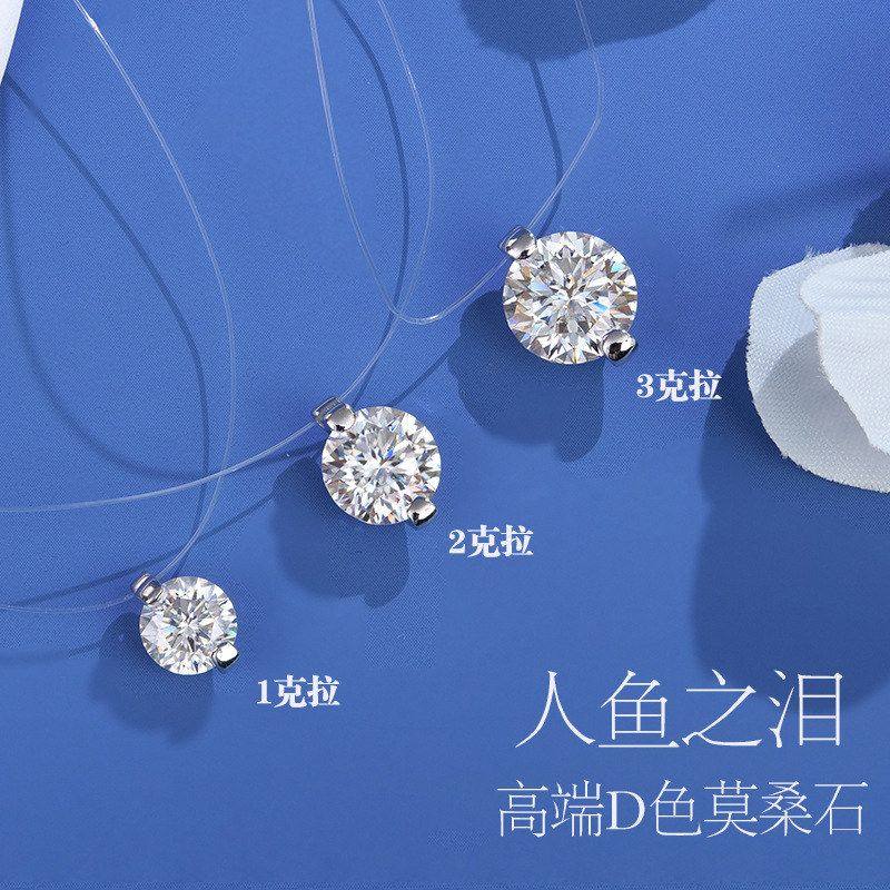 人鱼之泪项链女生七夕礼物高级感配饰女夏季鱼线项链莫桑石锁骨链,饰品/流行首饰/时尚饰品新,项链,淘宝优惠券,粉丝福利购,淘宝优惠卷