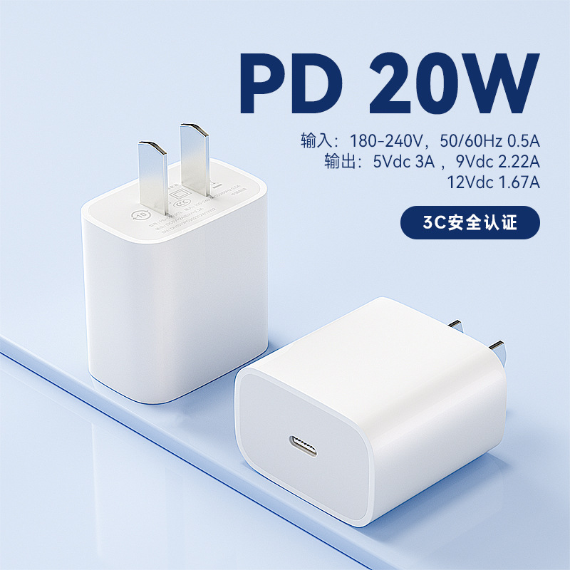 pd20w充电器套装3C认证快充头适用华为苹果快充线手机平板充电头