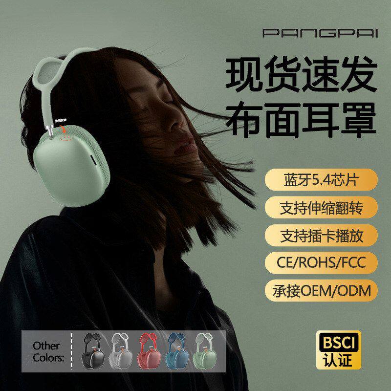 新款升级蓝牙5.4头载式耳机网状头弓真无线旋钮键音乐FM跨境厂家