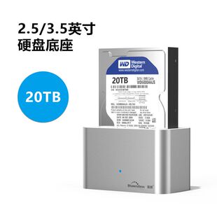 2.5/3.5寸硬盘底座USB3.0转SATA固态机械20TB硬盘盒typec便携