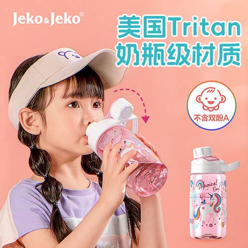 JEKO塑料杯运动水杯便携防摔儿童水杯夏季太空杯创意水瓶透明吸管