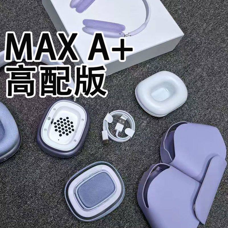 跨境爆款MAX头戴式蓝牙耳机Type-C磁吸耳罩弹窗带皮包可伸缩