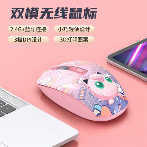 T3无线蓝牙静音鼠标办公笔记本男女生大小手双模链接游戏电脑防汗