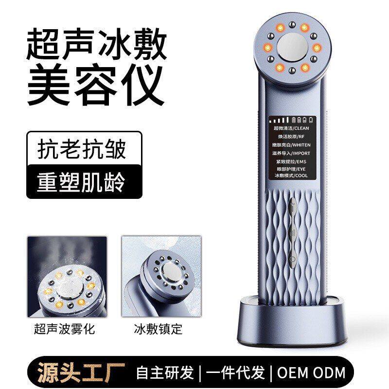 M99超声波冰敷美容仪家用院线级淡纹去皱提拉紧致脸部按摩导入仪