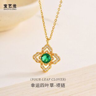 幸运四叶草女925纯银项链高级感轻奢锆石祖母绿吊坠胸链珠宝饰品