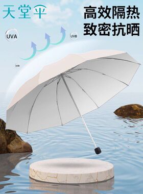 天堂伞38079E十骨银胶纯色晴雨两用伞便携防晒伞广告伞印刷logo
