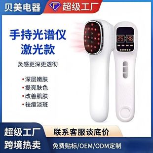 手持大排灯家用红外线光谱仪全身美容仪提亮美肤提拉亮肤红光理疗