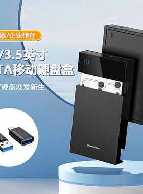 3.5寸移动硬盘盒USB3.0免安装SATA台式机电脑20TB机械固态高速
