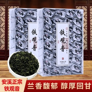 正宗安溪铁观音茶叶自己喝特级乌龙茶浓香型口粮茶耐泡兰花香500g