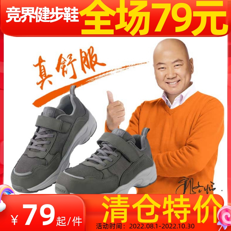 新款舒适透气轻便防滑软底旅游休闲运动爸爸鞋竞界健步老年鞋