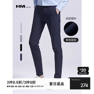 弹力修身 男高级感商务正装 HIM汉崇 小脚西裤 黑灰蓝多色 2025夏季