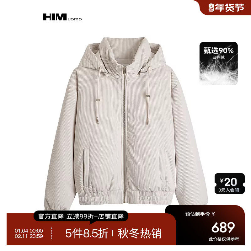 HIM汉崇 轻暖舒适连帽短款灯芯绒羽绒外套男【90白鸭绒】2025冬季,男装,羽绒服,淘宝优惠券,粉丝福利购,淘宝优惠卷