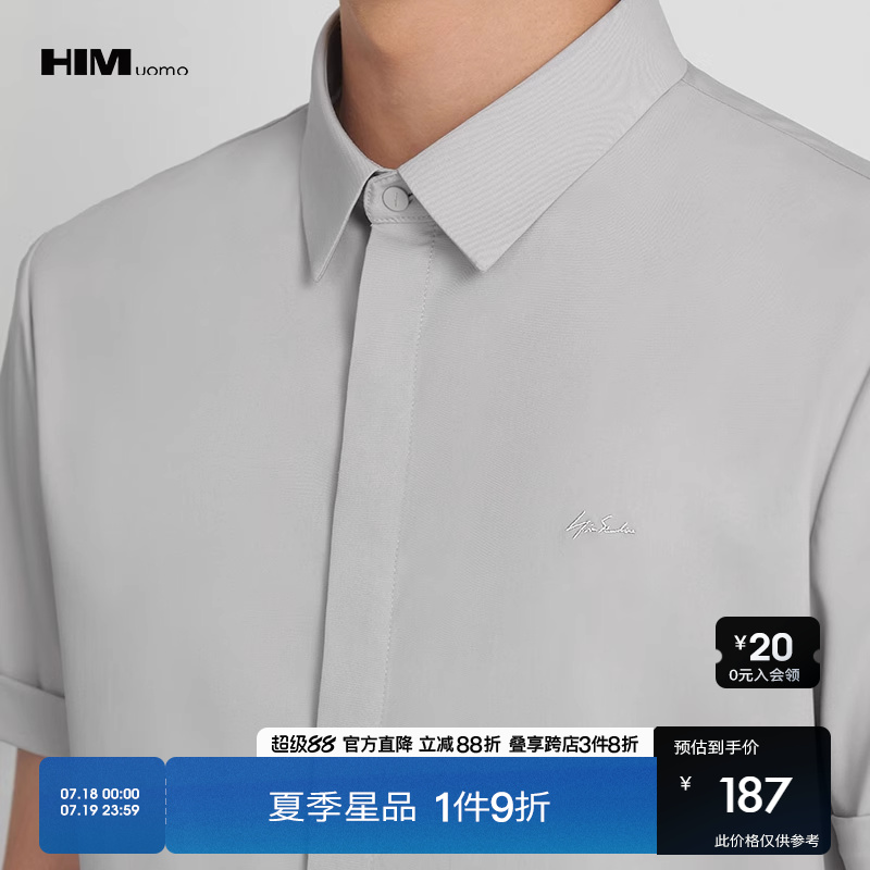 HIM汉崇修身商务短袖衬衫