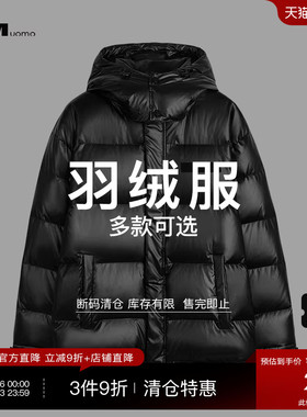 HIM汉崇 精选羽绒服 399  自选款式与尺码