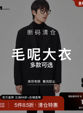 HIM汉崇 精选毛呢大衣 369  自选款式与尺码