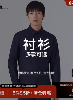 HIM汉崇 精选长袖衬衫 199-AB  自选款式与尺码