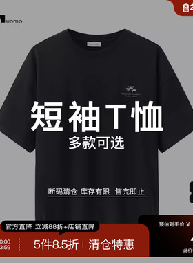 HIM汉崇 精选短袖T恤 99  自选款式与尺码