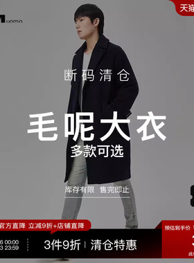 HIM汉崇 精选毛呢大衣 599 自选款式与尺码