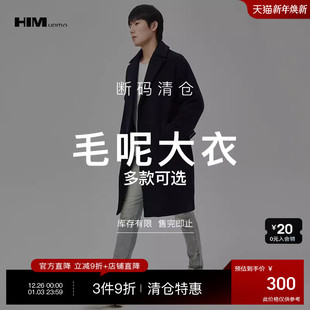 精选毛呢大衣 与尺码 599 式 自选款 HIM汉崇