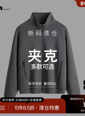 HIM汉崇 精选夹克外套 399-BC 自选款式与尺码