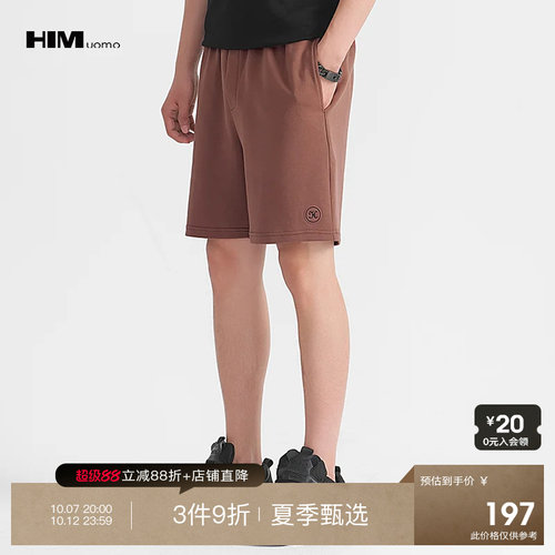 官方立减88折