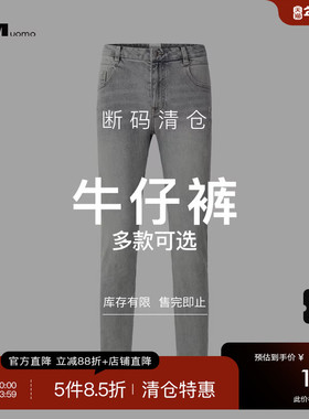 HIM汉崇 精选牛仔裤 299  自选款式与尺码