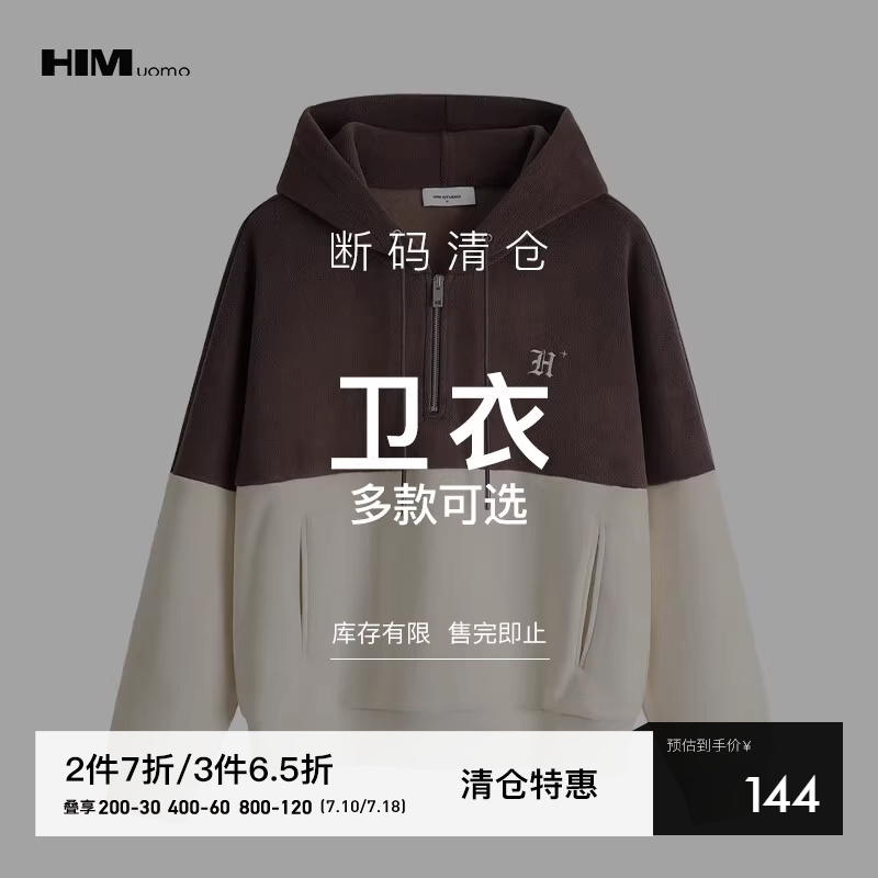 HIM汉崇 精选长袖卫衣 269 自选款式与尺码