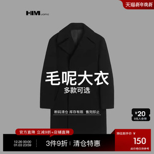 精选毛呢大衣 与尺码 299 式 自选款 HIM汉崇