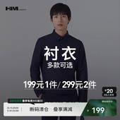 精选长袖 299任选2件 自选款 与尺码 HIM汉崇 式 衬衫