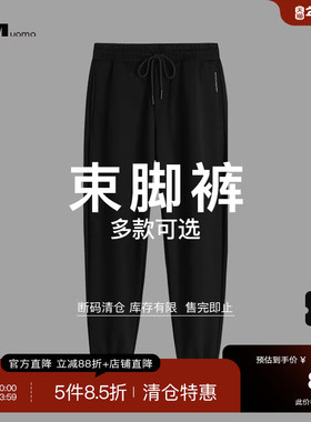 HIM汉崇 精选束脚裤 199   自选款式与尺码