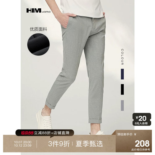 官方立减88折