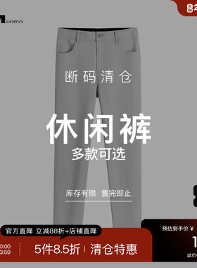 HIM汉崇 精选休闲裤 299 自选款式与尺码