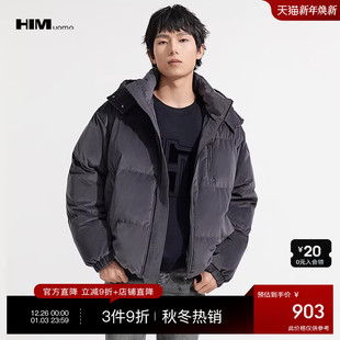 2025冬季 HIM汉崇 舒柔绒感防寒保暖羽绒服男轻暖白鸭绒休闲外套