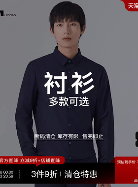 HIM汉崇 精选长袖衬衫 199-AB  自选款式与尺码