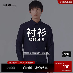 199 自选款 HIM汉崇 与尺码 衬衫 式 精选长袖
