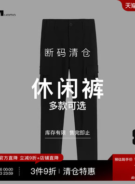 HIM汉崇 精选休闲裤 199-D 自选款式与尺码