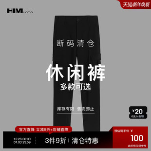 199 自选款 式 HIM汉崇 与尺码 精选休闲裤