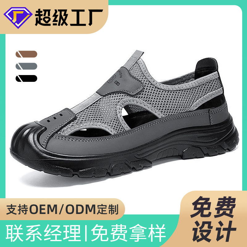 凉鞋男加工定制新款大码男鞋聚氨酯休闲鞋镂空单鞋浅口鞋子男款