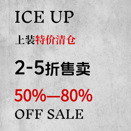ICEUP【上衣清仓】限时2-5折