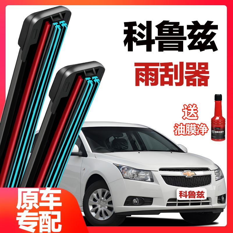 全新升级六胶条雨刮器专车专用