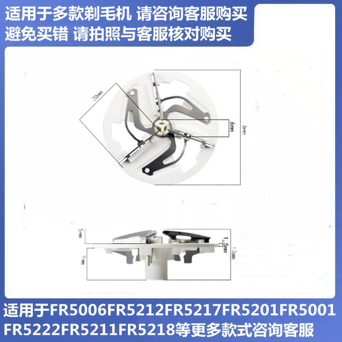 适用于飞科FR5201FR5222刀片刀头